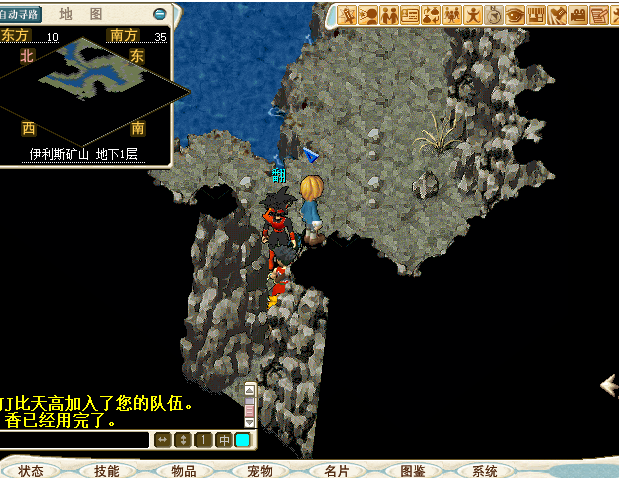 10、穿越伊利斯矿山