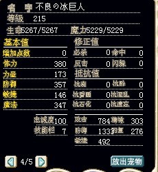 满级两强冰怪血魔混加精神控制在303 2.jpg