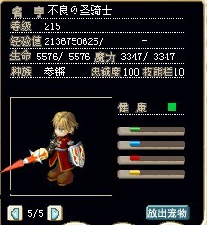 满级强化林峰，加攻