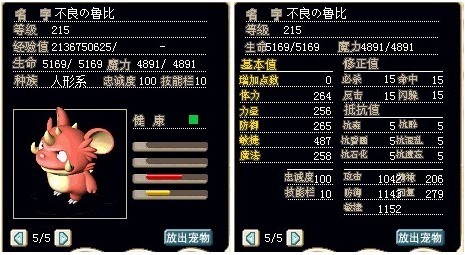 满级辰魔鲁比，加敏