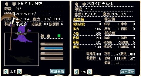 满级德鲁伊之鬼，加魔