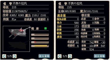 满级拉风，加血